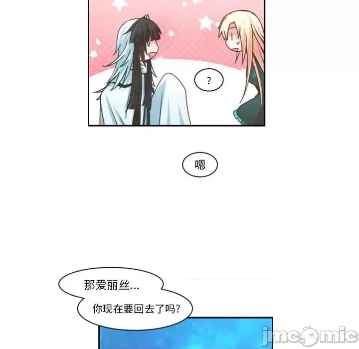 起开魔王君 起开魔王君第 82 话 第55页