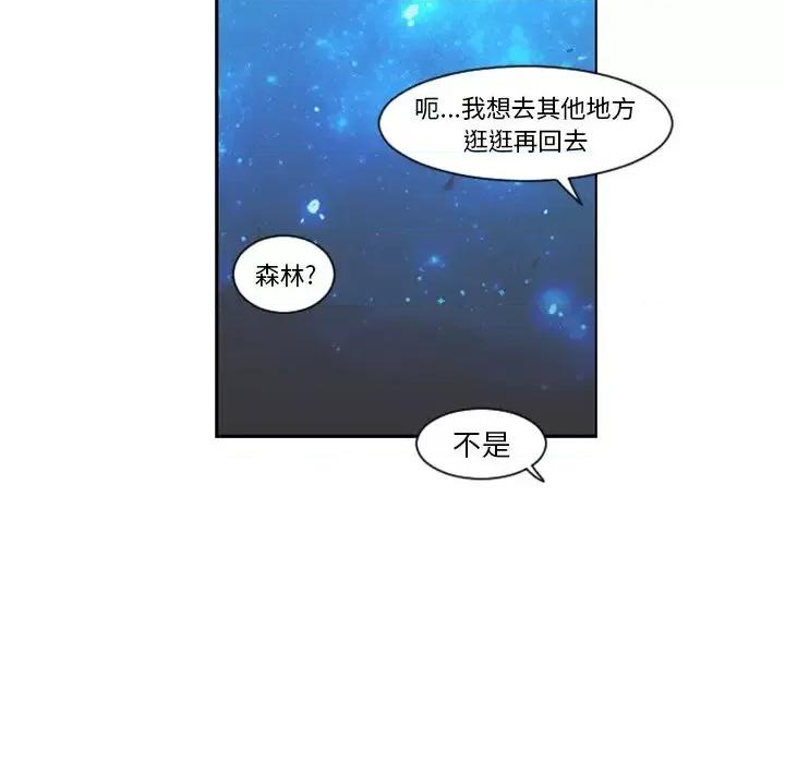起开魔王君 起开魔王君第 82 话 第56页