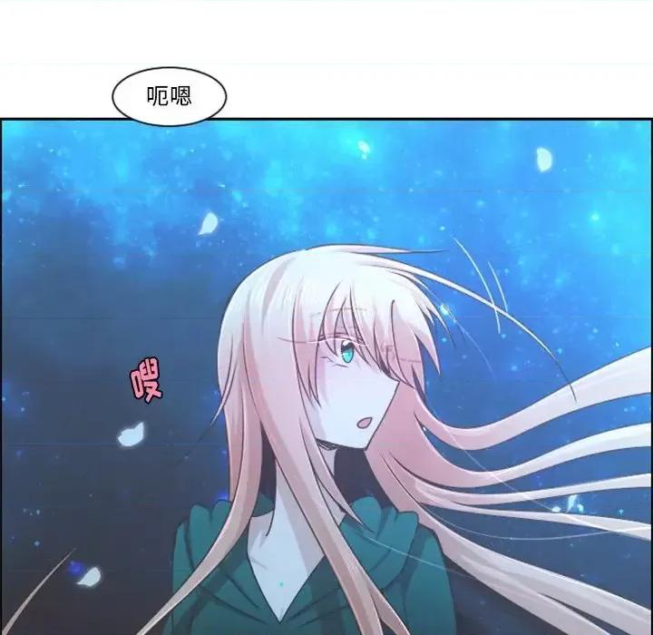 起开魔王君 起开魔王君第 82 话 第57页