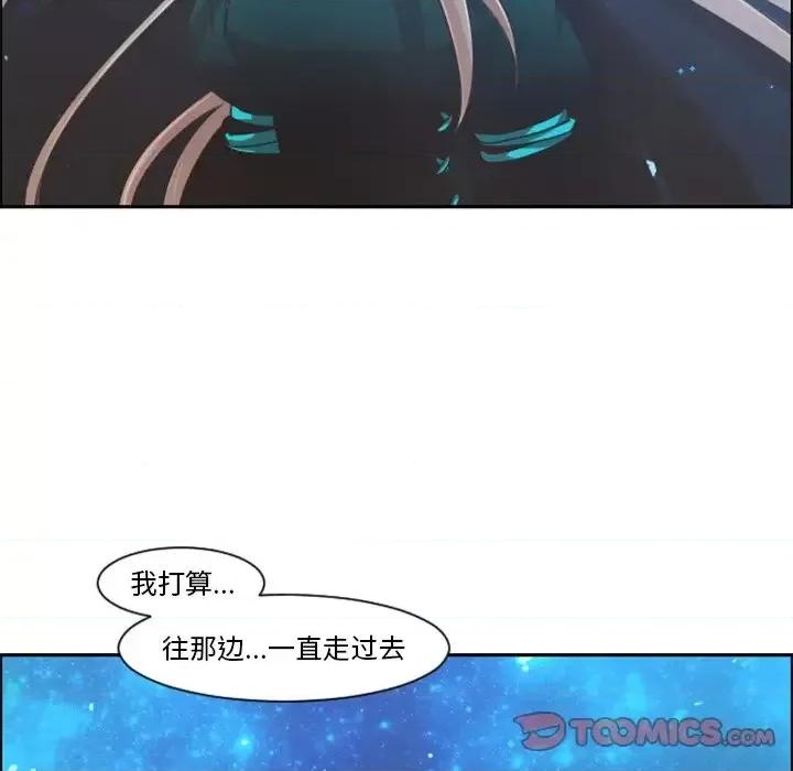 起开魔王君 起开魔王君第 82 话 第58页