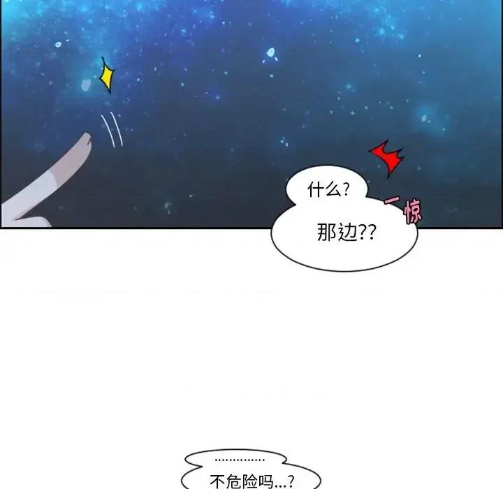 起开魔王君 起开魔王君第 82 话 第59页