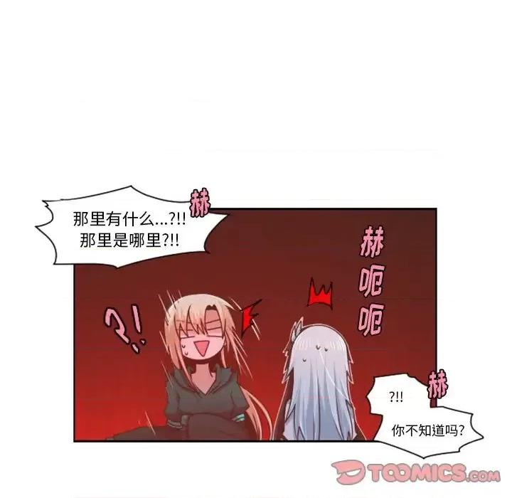 起开魔王君 起开魔王君第 82 话 第62页