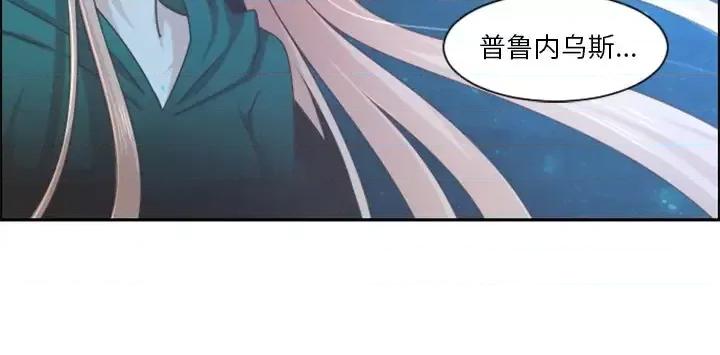 起开魔王君 起开魔王君第 82 话 第64页