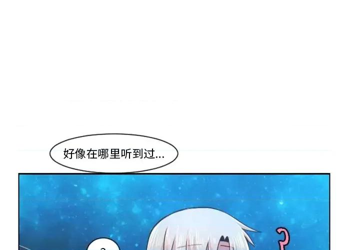 起开魔王君 起开魔王君第 83 话 第3页