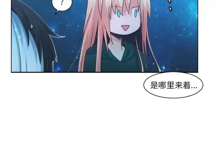 起开魔王君 起开魔王君第 83 话 第4页