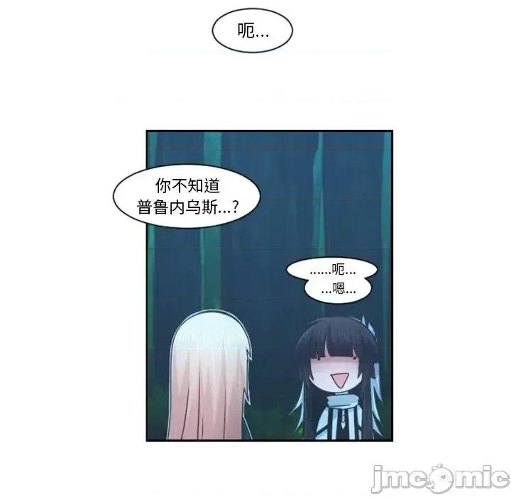 起开魔王君 起开魔王君第 83 话 第5页