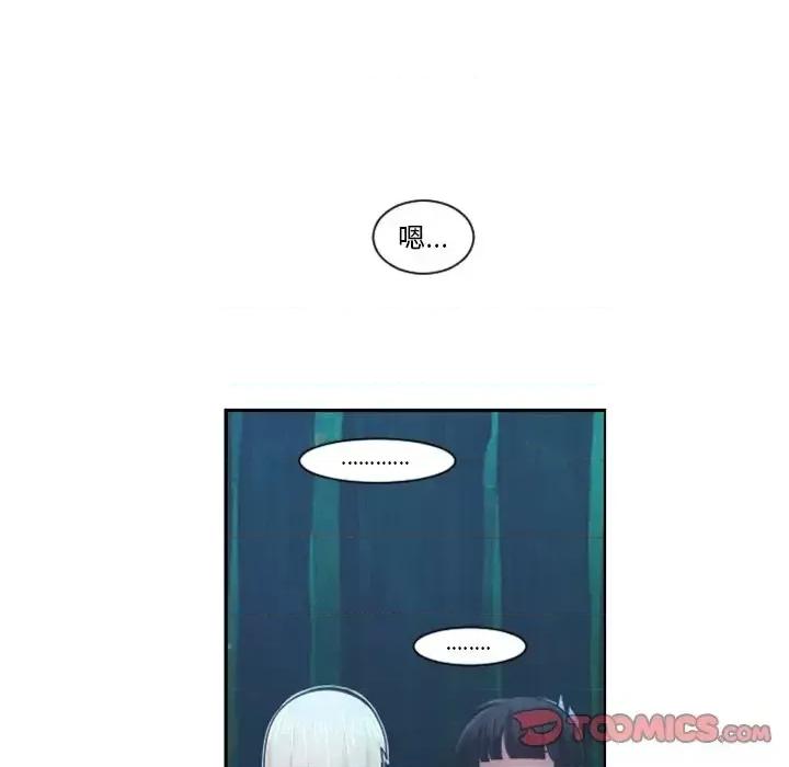 起开魔王君 起开魔王君第 83 话 第6页