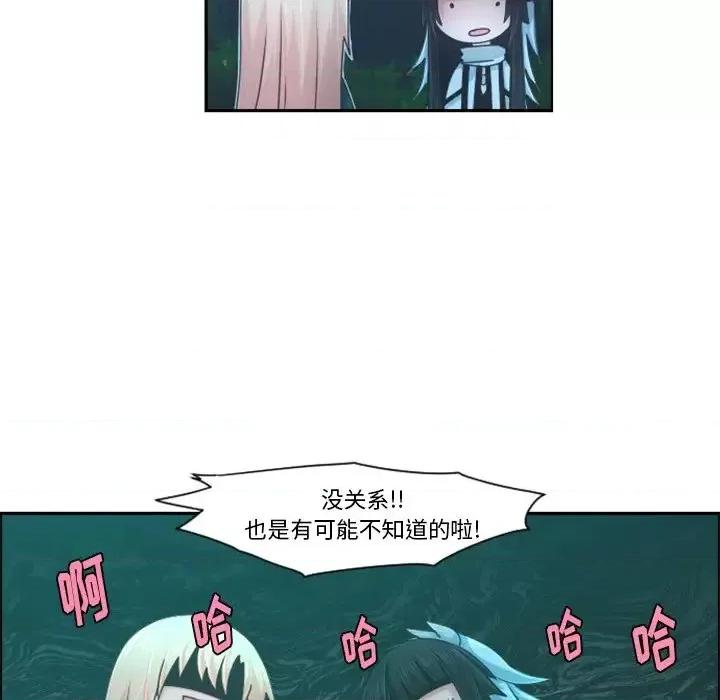 起开魔王君 起开魔王君第 83 话 第7页