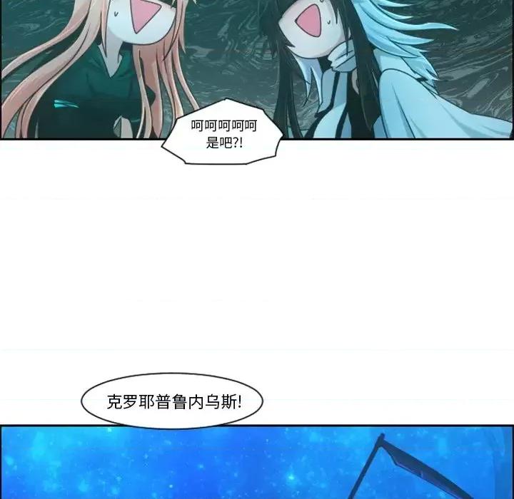 起开魔王君 起开魔王君第 83 话 第8页