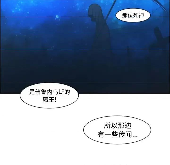 起开魔王君 起开魔王君第 83 话 第9页