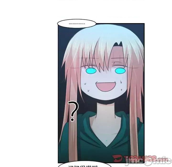 起开魔王君 起开魔王君第 83 话 第10页