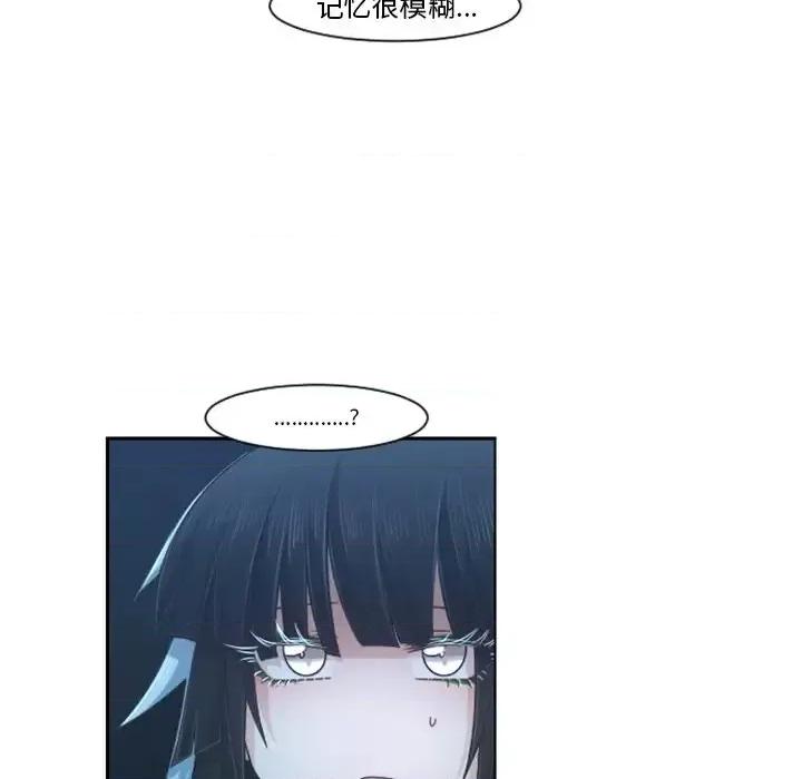 起开魔王君 起开魔王君第 83 话 第11页