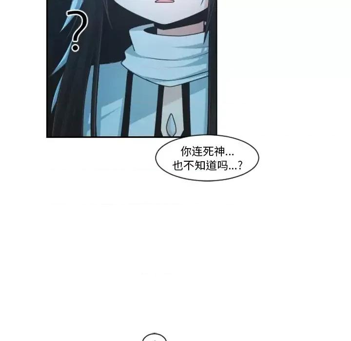 起开魔王君 起开魔王君第 83 话 第12页