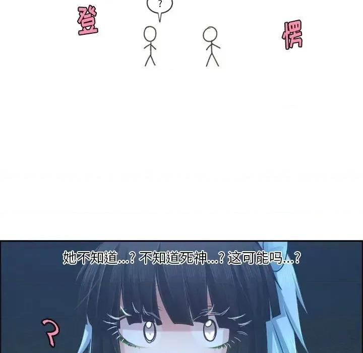 起开魔王君 起开魔王君第 83 话 第13页