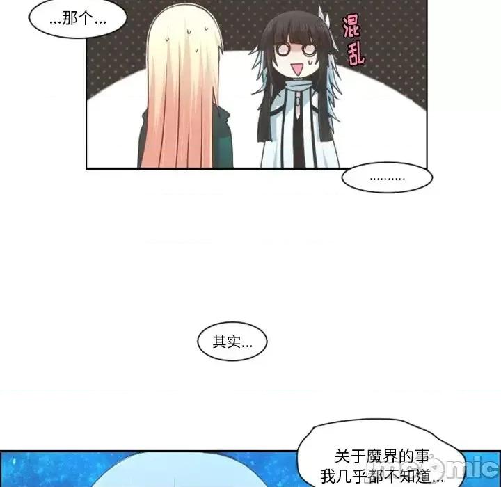 起开魔王君 起开魔王君第 83 话 第15页
