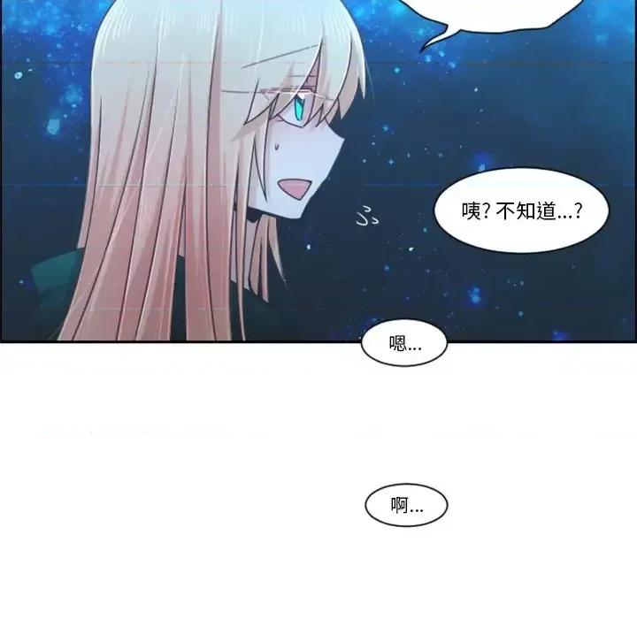 起开魔王君 起开魔王君第 83 话 第16页