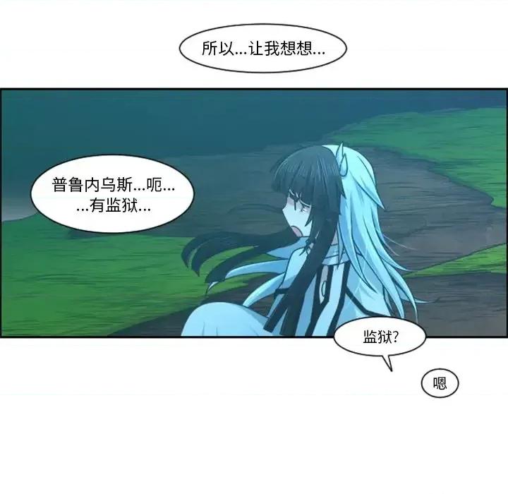 起开魔王君 起开魔王君第 83 话 第17页