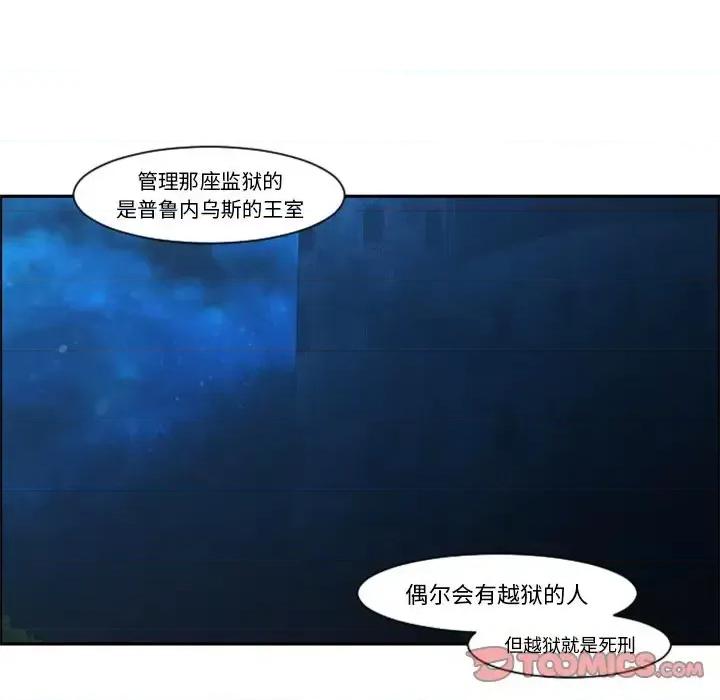 起开魔王君 起开魔王君第 83 话 第18页