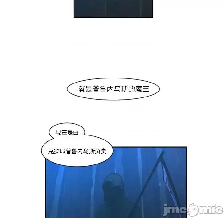 起开魔王君 起开魔王君第 83 话 第20页