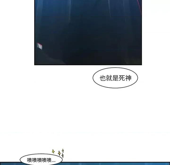起开魔王君 起开魔王君第 83 话 第21页