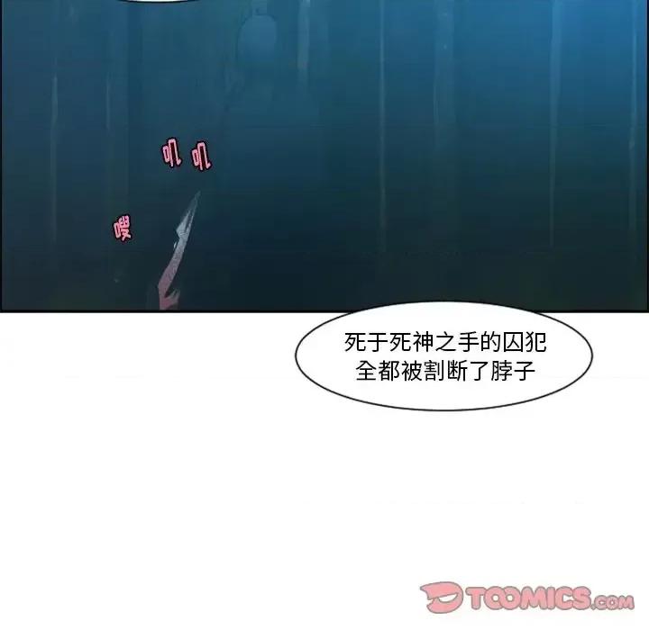 起开魔王君 起开魔王君第 83 话 第22页