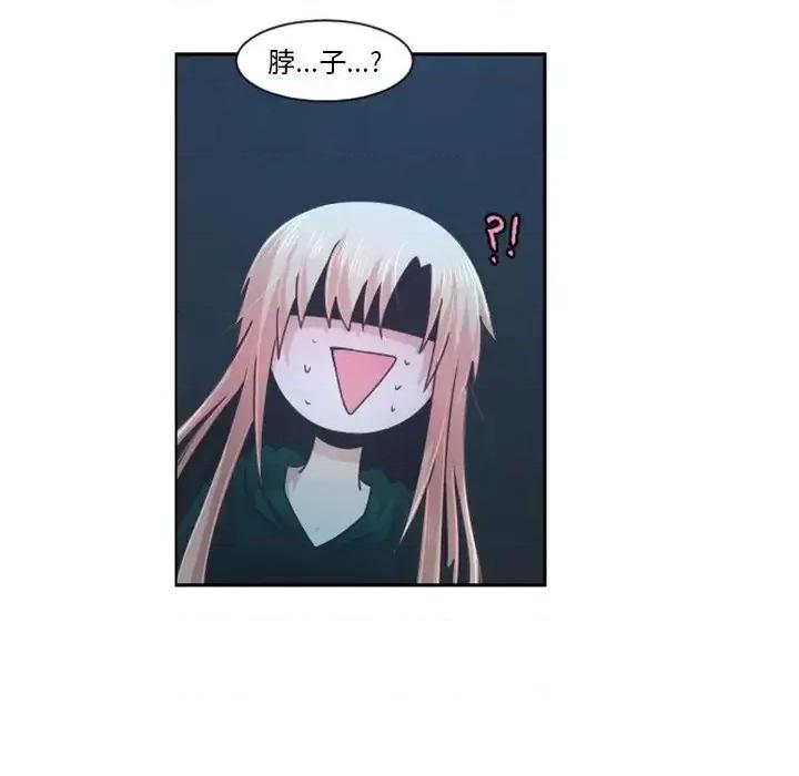 起开魔王君 起开魔王君第 83 话 第23页