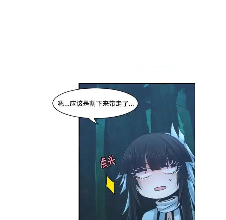 起开魔王君 起开魔王君第 83 话 第24页