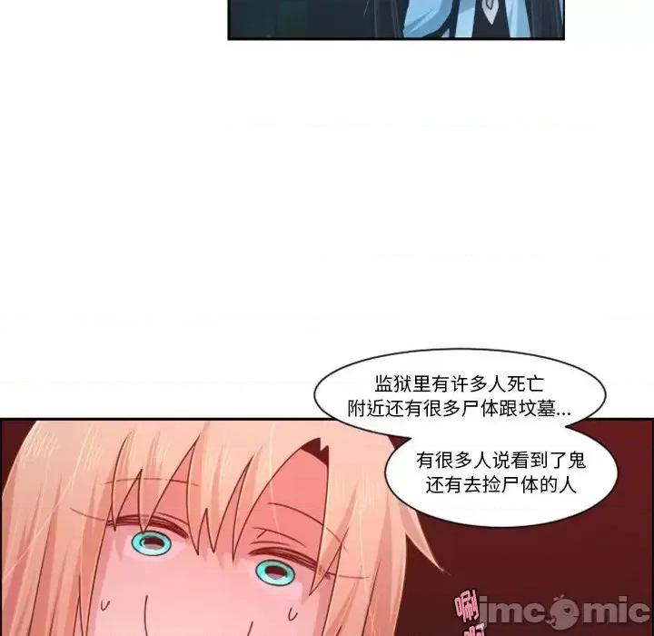 起开魔王君 起开魔王君第 83 话 第25页