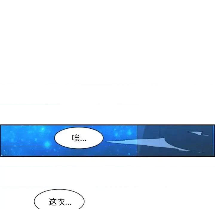 起开魔王君 起开魔王君第 83 话 第31页