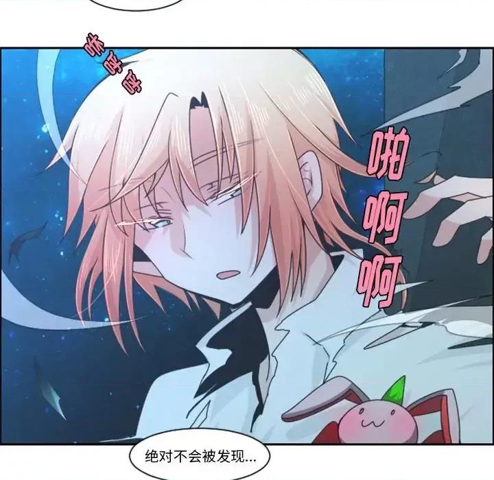 起开魔王君 起开魔王君第 83 话 第32页