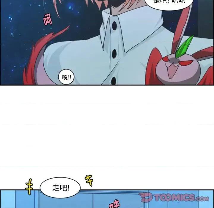 起开魔王君 起开魔王君第 83 话 第34页
