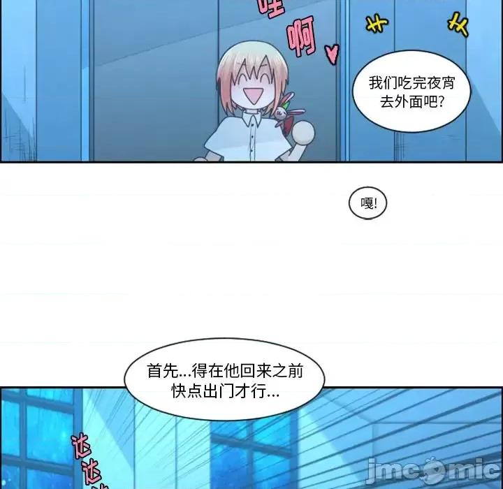 起开魔王君 起开魔王君第 83 话 第35页