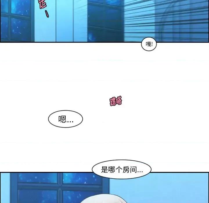 起开魔王君 起开魔王君第 83 话 第36页