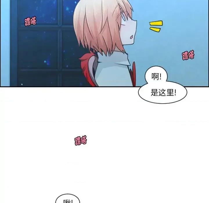 起开魔王君 起开魔王君第 83 话 第37页