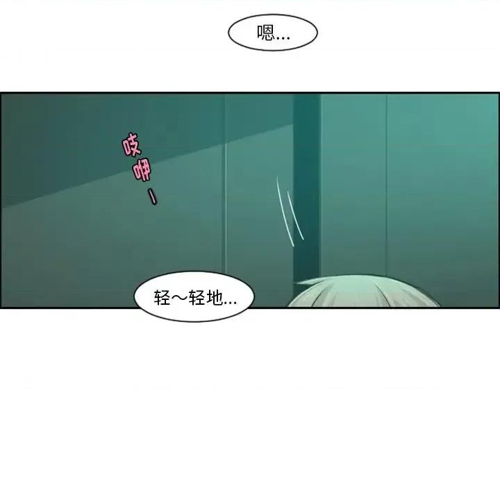 起开魔王君 起开魔王君第 83 话 第39页