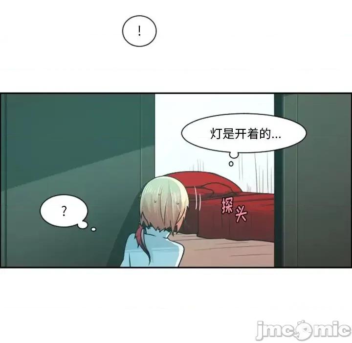 起开魔王君 起开魔王君第 83 话 第40页