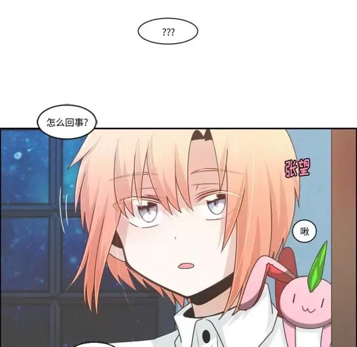 起开魔王君 起开魔王君第 83 话 第41页