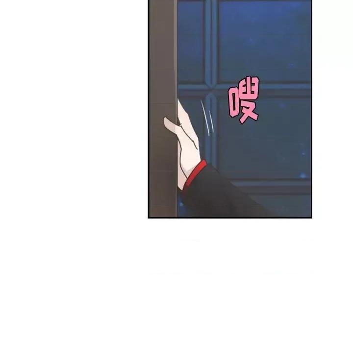 起开魔王君 起开魔王君第 83 话 第44页