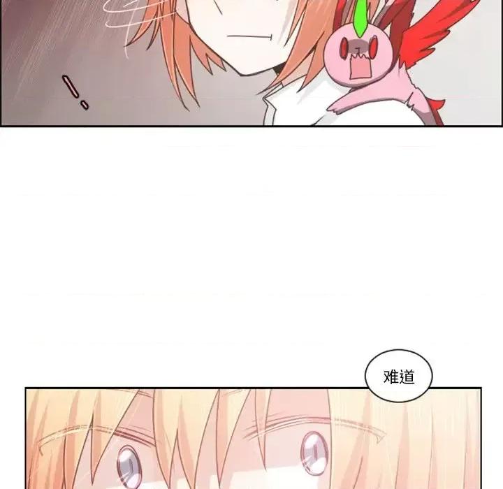 起开魔王君 起开魔王君第 83 话 第47页