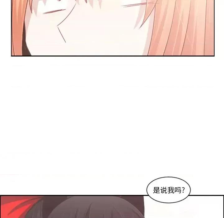起开魔王君 起开魔王君第 83 话 第48页
