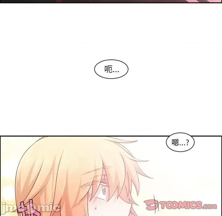 起开魔王君 起开魔王君第 83 话 第50页
