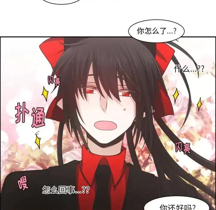 起开魔王君 起开魔王君第 83 话 第52页