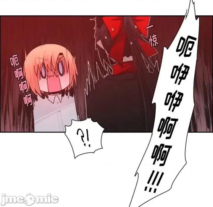 起开魔王君 起开魔王君第 83 话 第55页