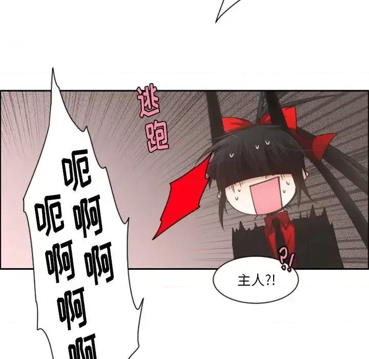 起开魔王君 起开魔王君第 83 话 第56页