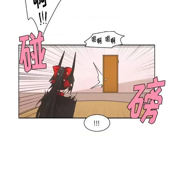 起开魔王君 起开魔王君第 83 话 第57页