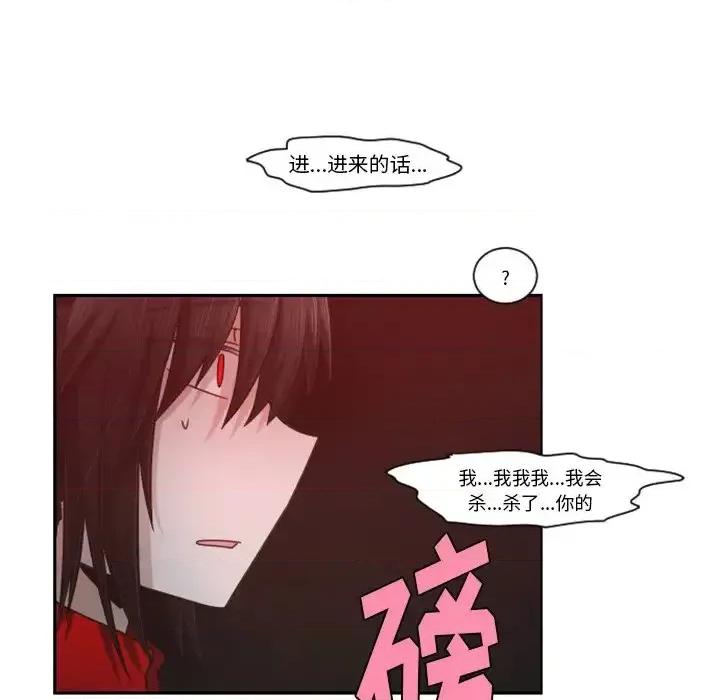起开魔王君 起开魔王君第 83 话 第59页