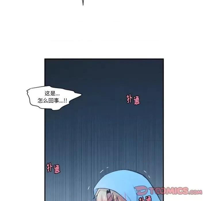 起开魔王君 起开魔王君第 83 话 第62页