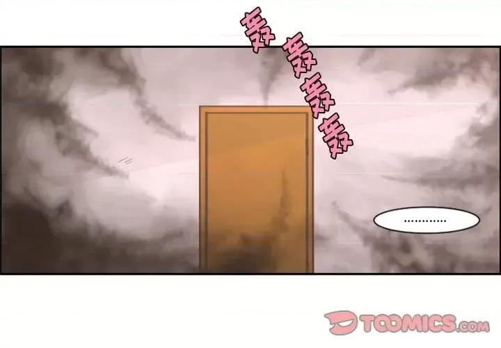 起开魔王君 起开魔王君第 84 话 第2页