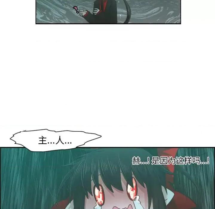起开魔王君 起开魔王君第 84 话 第7页