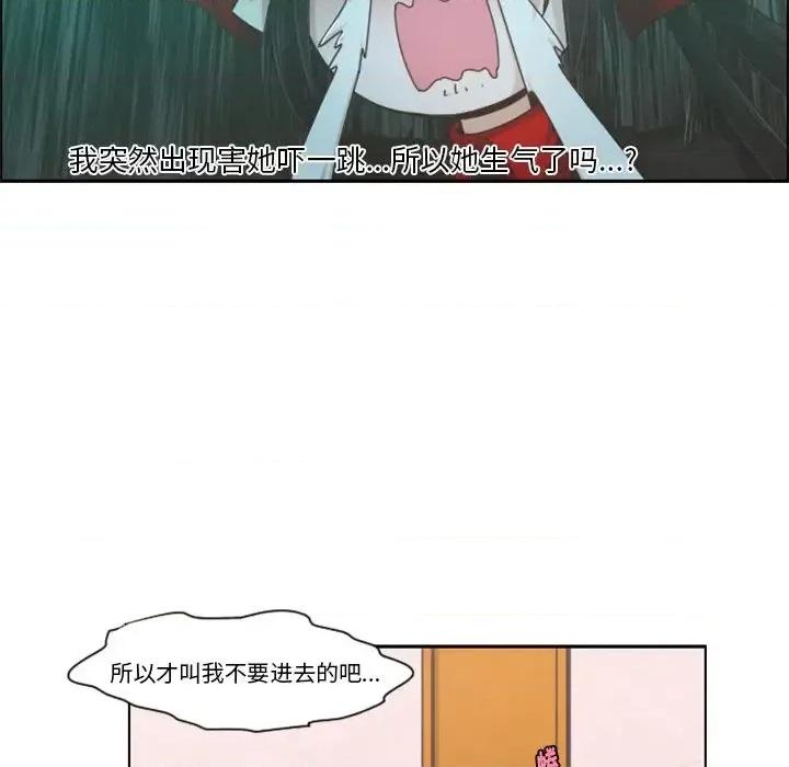起开魔王君 起开魔王君第 84 话 第8页